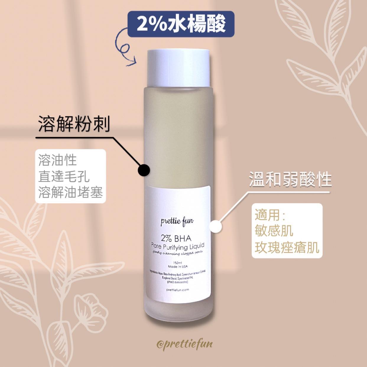 2% 水楊酸毛孔淨化水 150ml (溫和去堵塞)