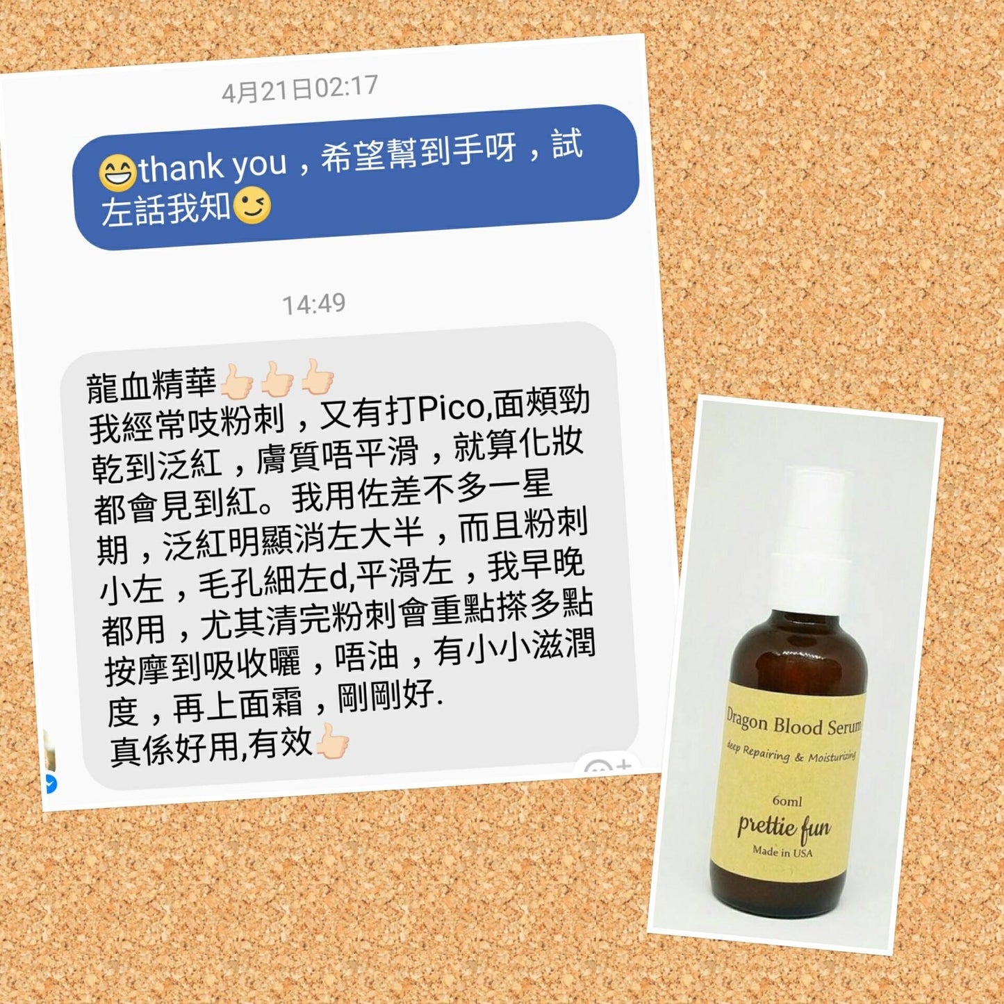 龍血生肌精華 60ml (強效修復)