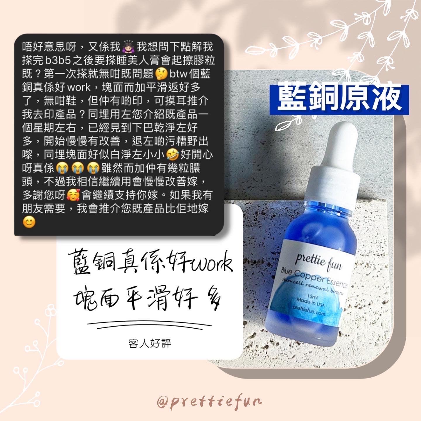 高濃度藍銅勝肽原液 15ml