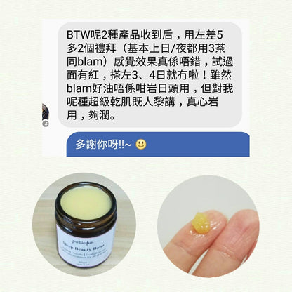 睡美人膏 (晚間修復再生) 60ml